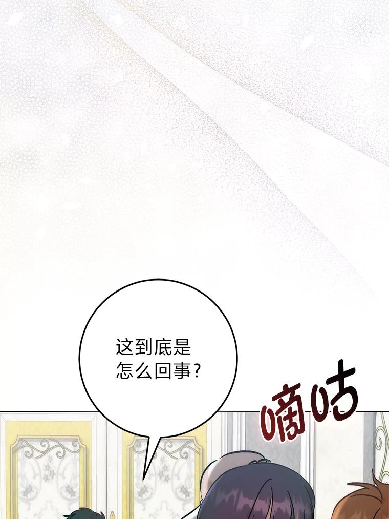 《成为短命女主的妹妹》36.暴露的真心假意 第14页