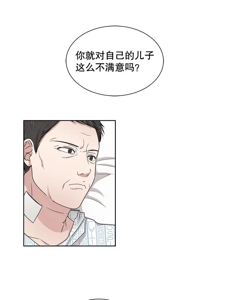 《通灵小说家》36.父亲住院 第47页