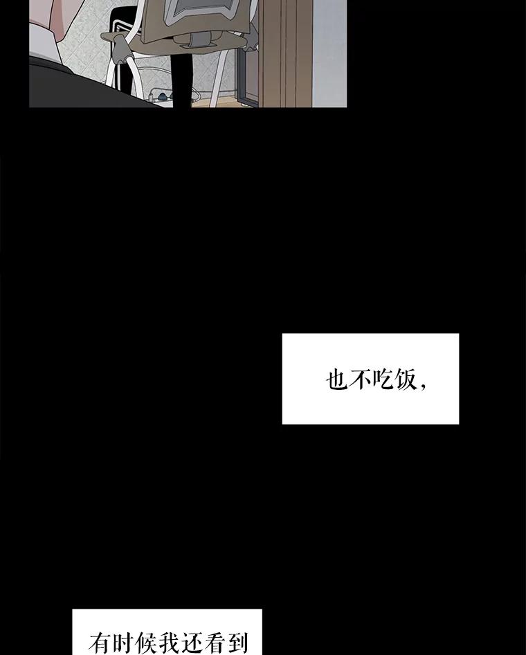 《通灵小说家》36.父亲住院 第53页