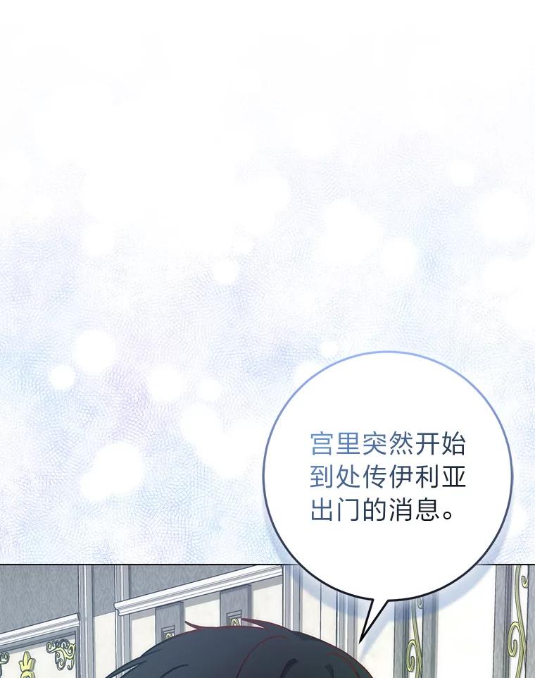 《成为短命女主的妹妹》36.暴露的真心假意 第16页