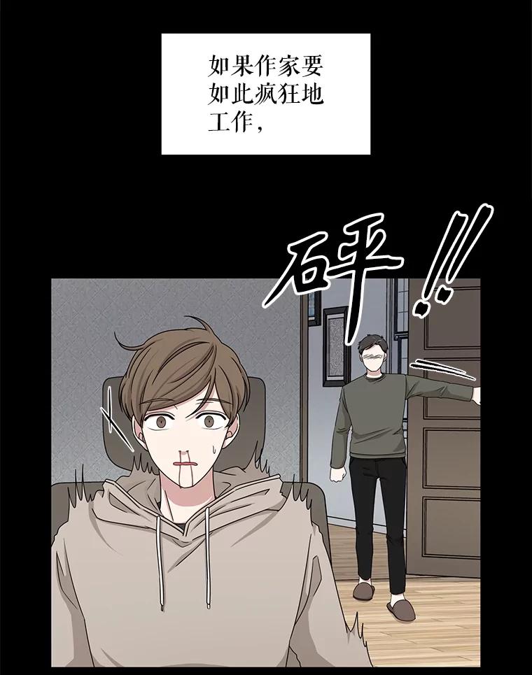 《通灵小说家》36.父亲住院 第65页