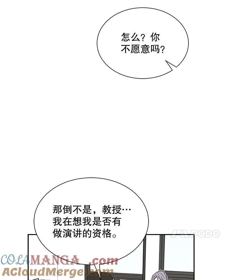 《通灵小说家》36.父亲住院 第7页