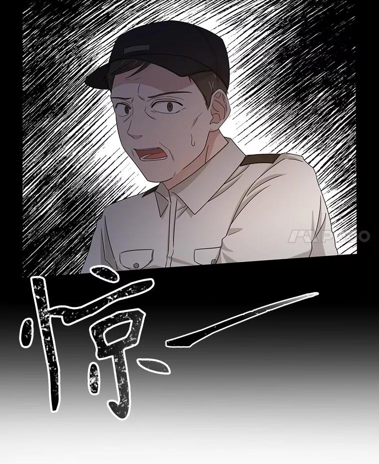 《通灵小说家》36.父亲住院 第32页