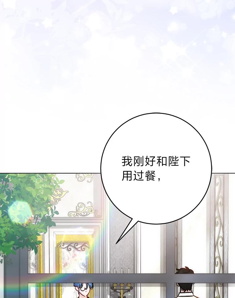 《成为短命女主的妹妹》36.暴露的真心假意 第24页