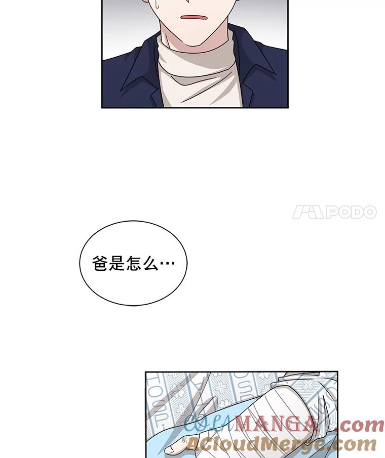 《通灵小说家》36.父亲住院 第25页
