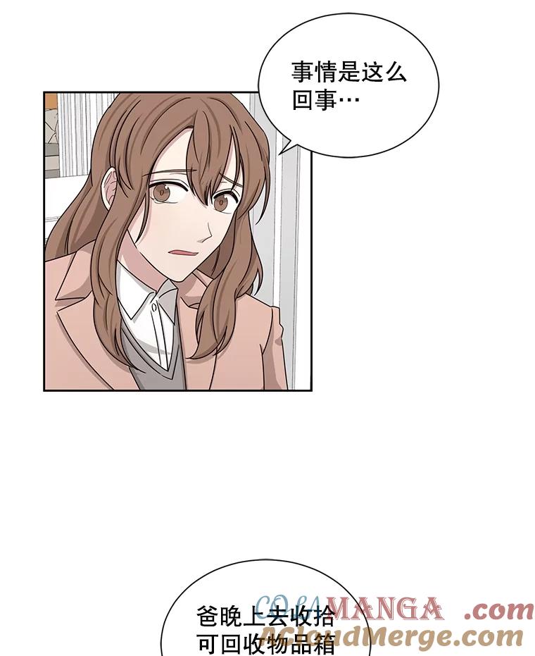 《通灵小说家》36.父亲住院 第28页