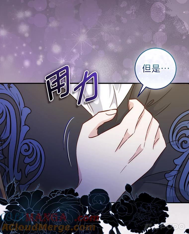 《成为短命女主的妹妹》36.暴露的真心假意 第109页