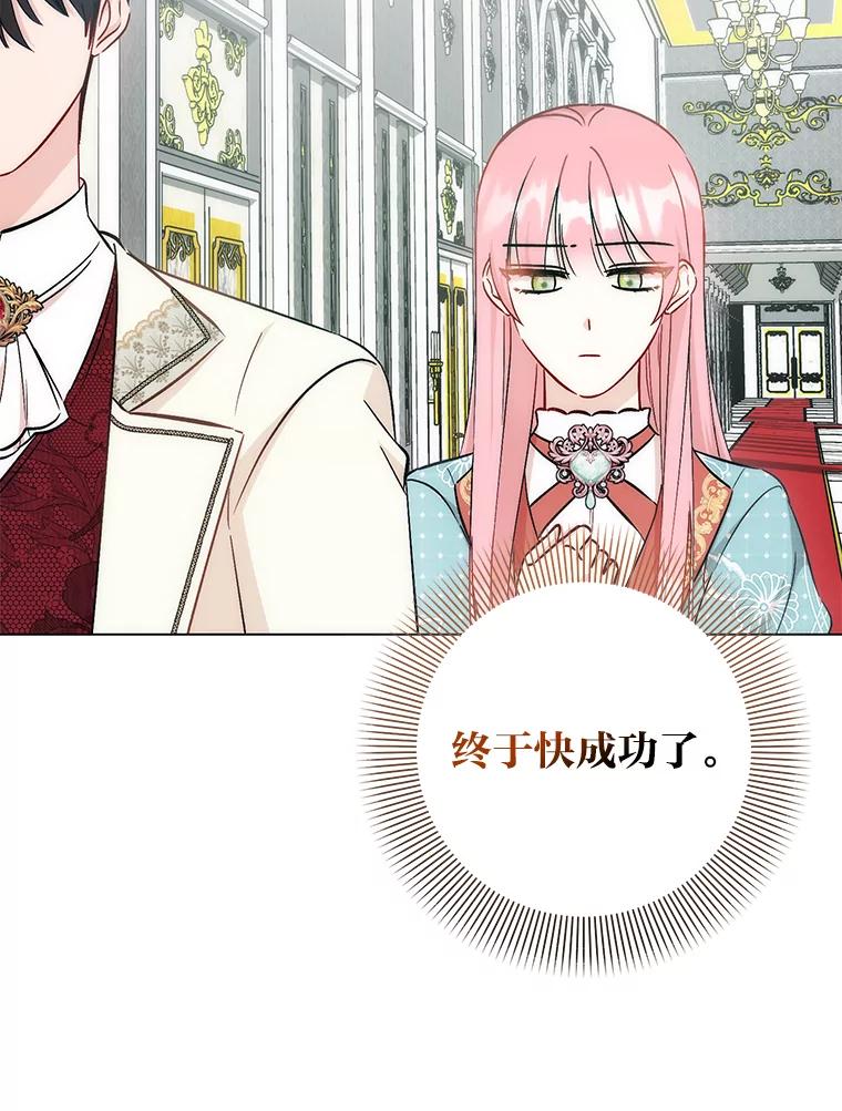 《成为短命女主的妹妹》36.暴露的真心假意 第35页