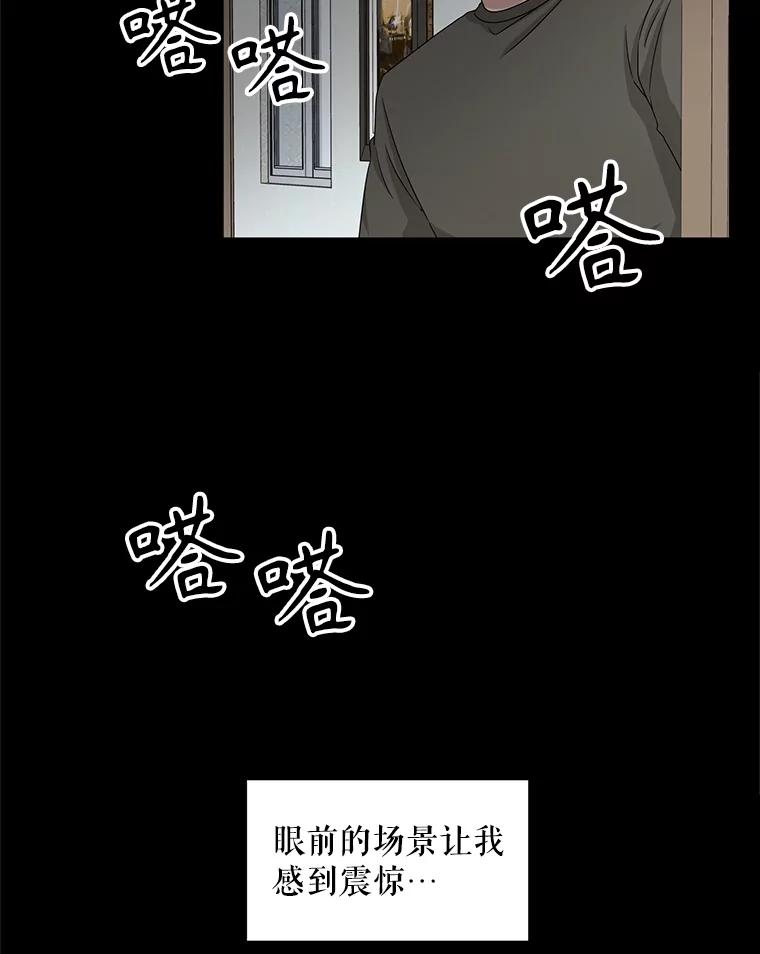 《通灵小说家》36.父亲住院 第60页