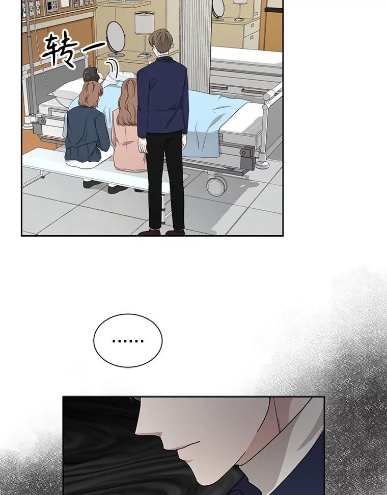 《通灵小说家》36.父亲住院 第38页