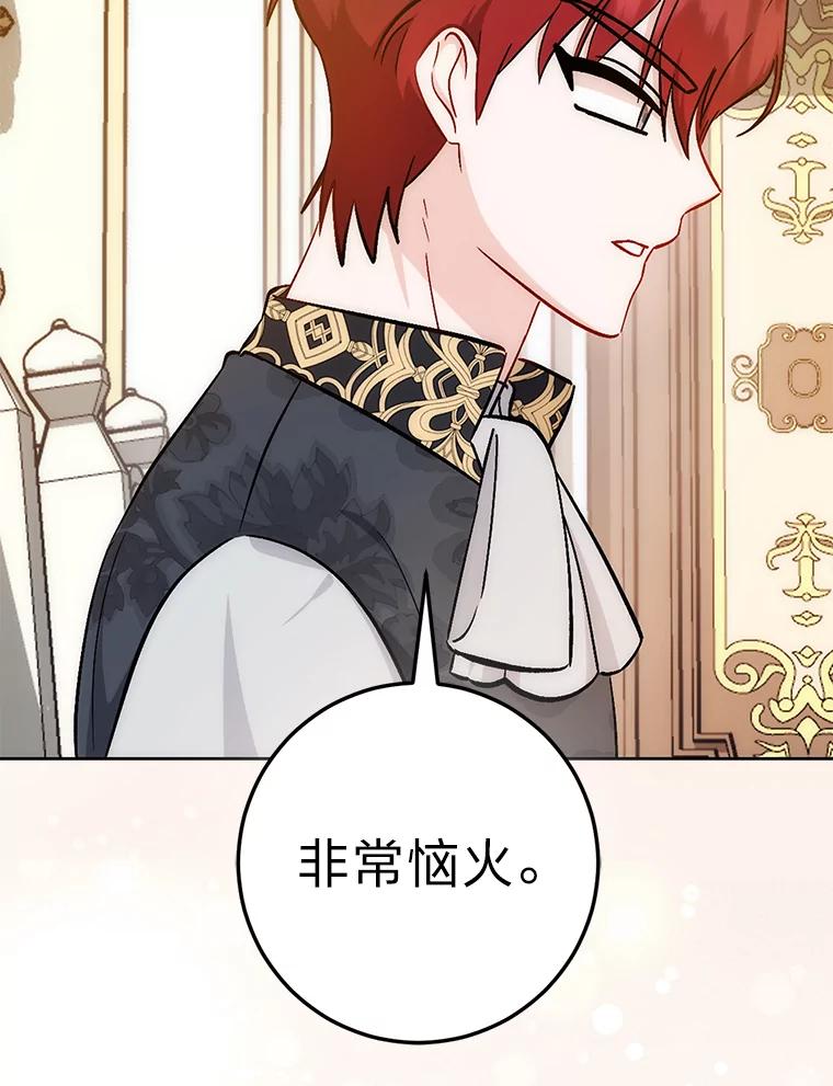 《成为短命女主的妹妹》36.暴露的真心假意 第48页
