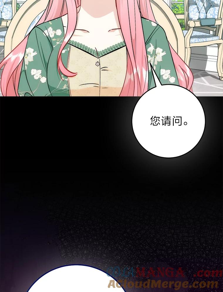 《成为短命女主的妹妹》36.暴露的真心假意 第93页