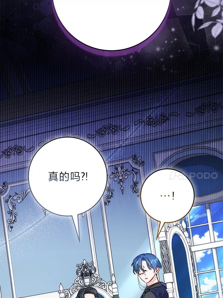 《成为短命女主的妹妹》36.暴露的真心假意 第10页