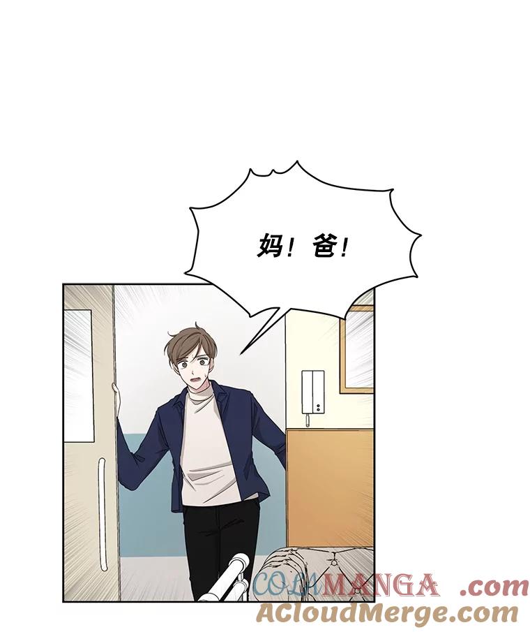 《通灵小说家》36.父亲住院 第22页