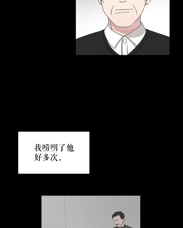 《通灵小说家》36.父亲住院 第56页