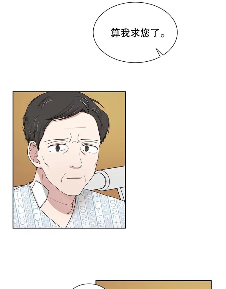 《通灵小说家》36.父亲住院 第36页