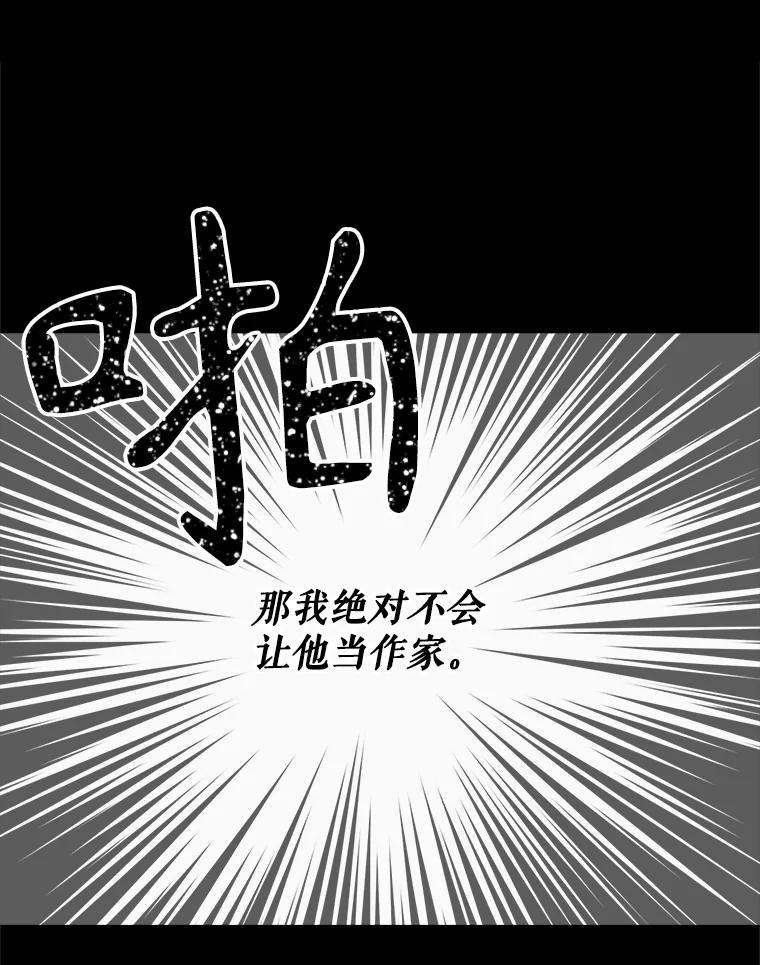 《通灵小说家》36.父亲住院 第68页