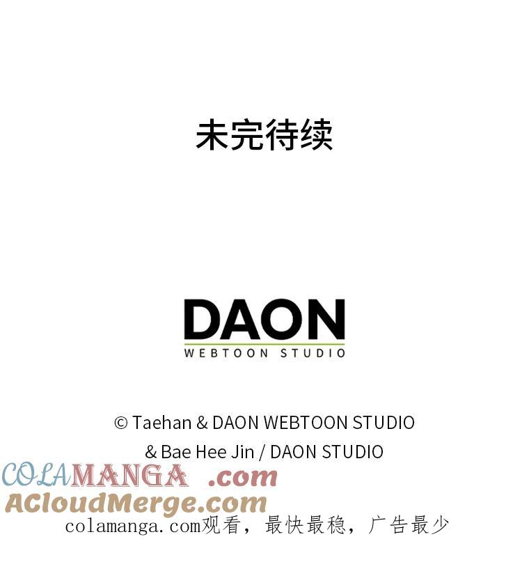 《成为短命女主的妹妹》36.暴露的真心假意 第113页