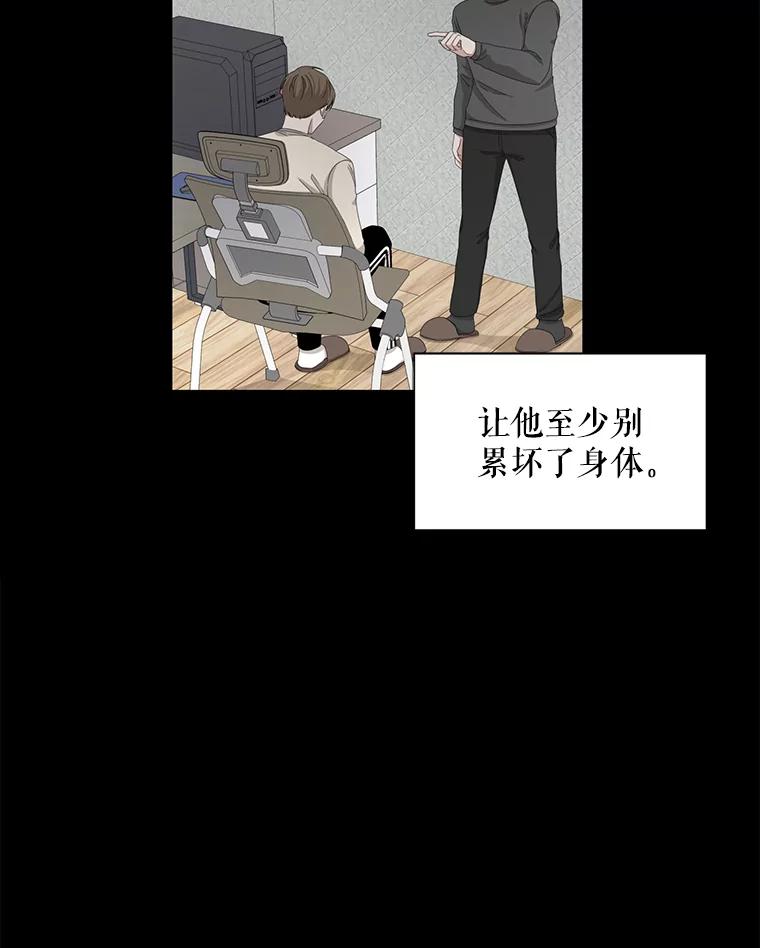 《通灵小说家》36.父亲住院 第57页
