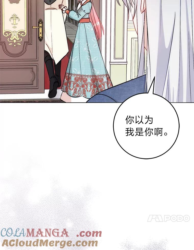 《成为短命女主的妹妹》36.暴露的真心假意 第85页