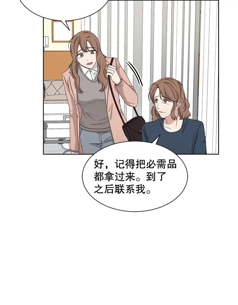 《通灵小说家》36.父亲住院 第41页