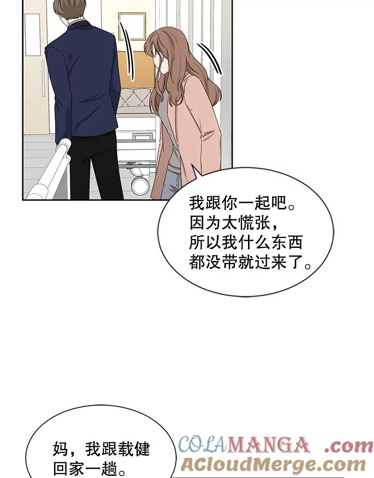 《通灵小说家》36.父亲住院 第40页