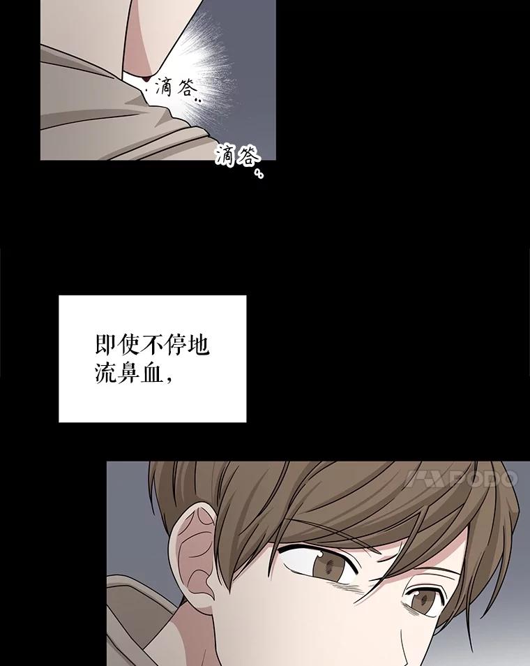 《通灵小说家》36.父亲住院 第62页