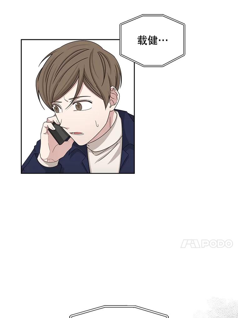 《通灵小说家》36.父亲住院 第17页