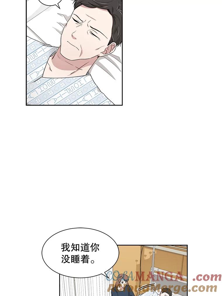 《通灵小说家》36.父亲住院 第43页