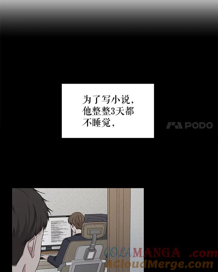 《通灵小说家》36.父亲住院 第52页