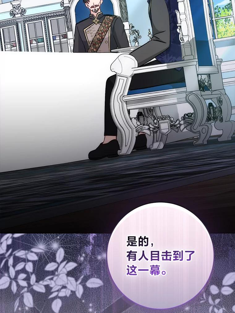 《成为短命女主的妹妹》36.暴露的真心假意 第11页