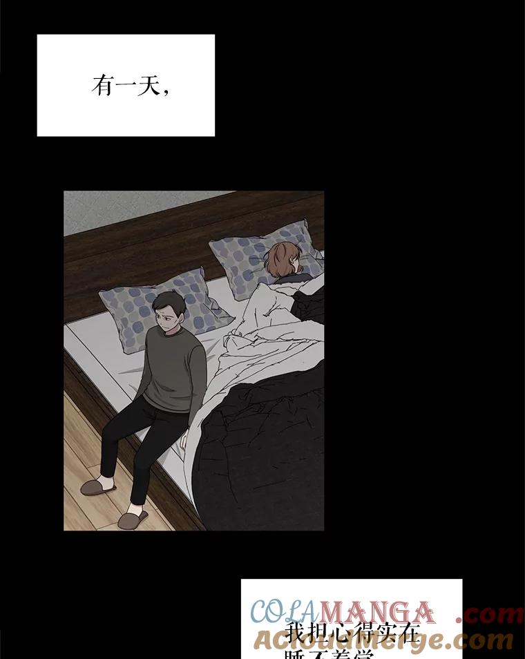 《通灵小说家》36.父亲住院 第58页