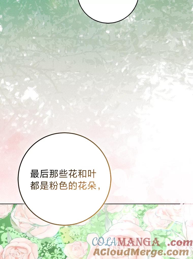 《成为短命女主的妹妹》37.猫之死 第41页