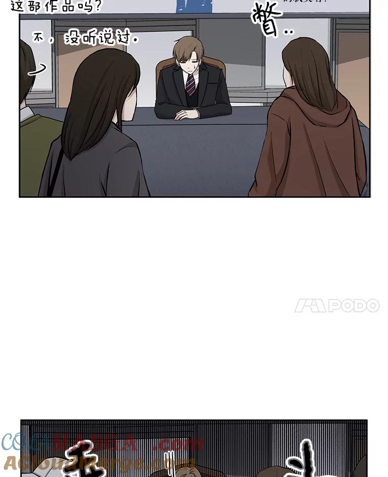 《通灵小说家》37.签售会 第22页