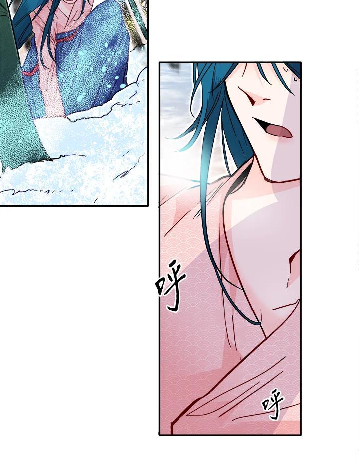 《莲禄昕》第38话 第36页