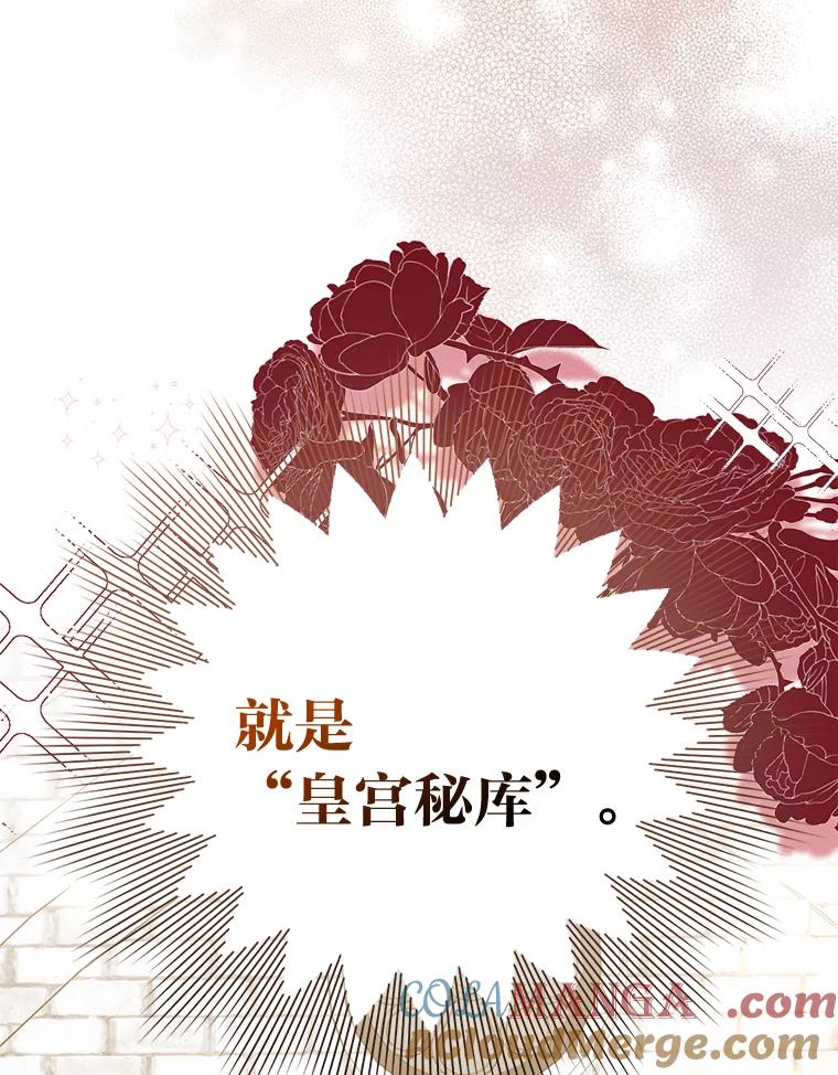 《成为短命女主的妹妹》37.猫之死 第61页