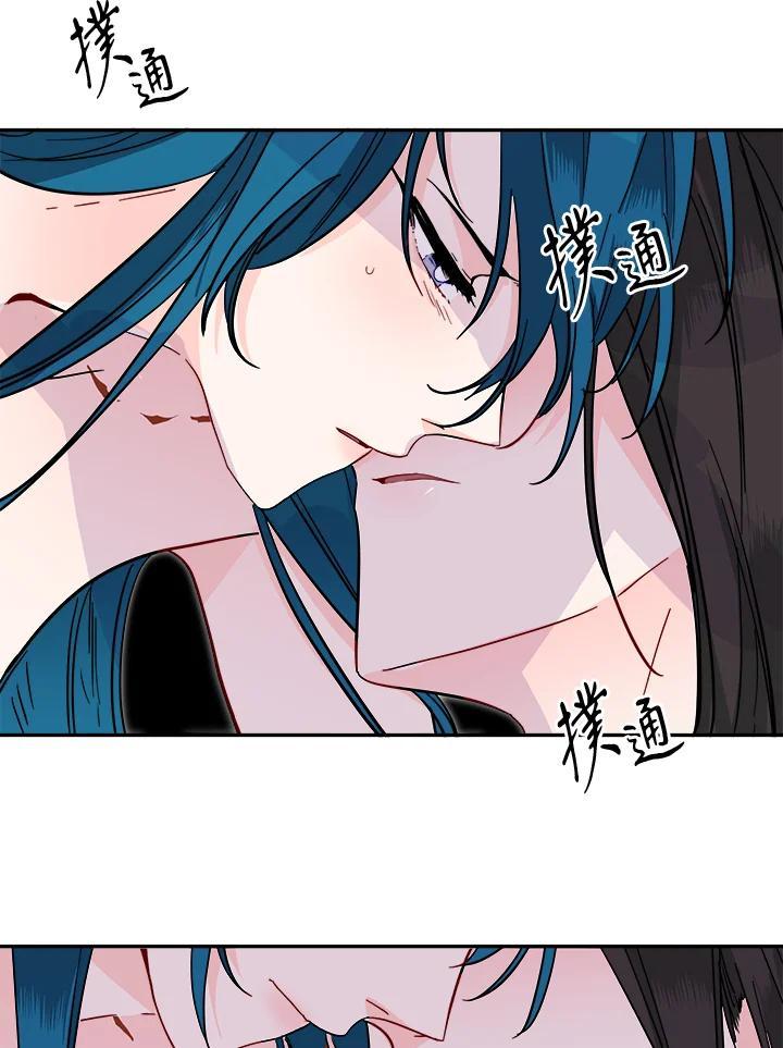 《莲禄昕》第38话 第23页