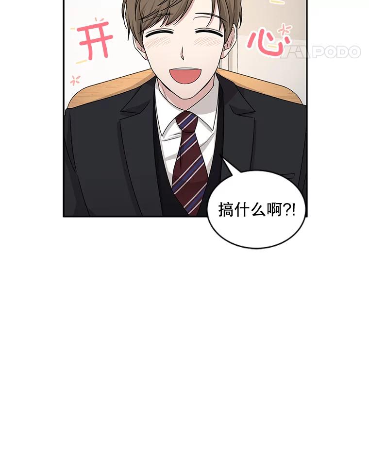 《通灵小说家》37.签售会 第26页