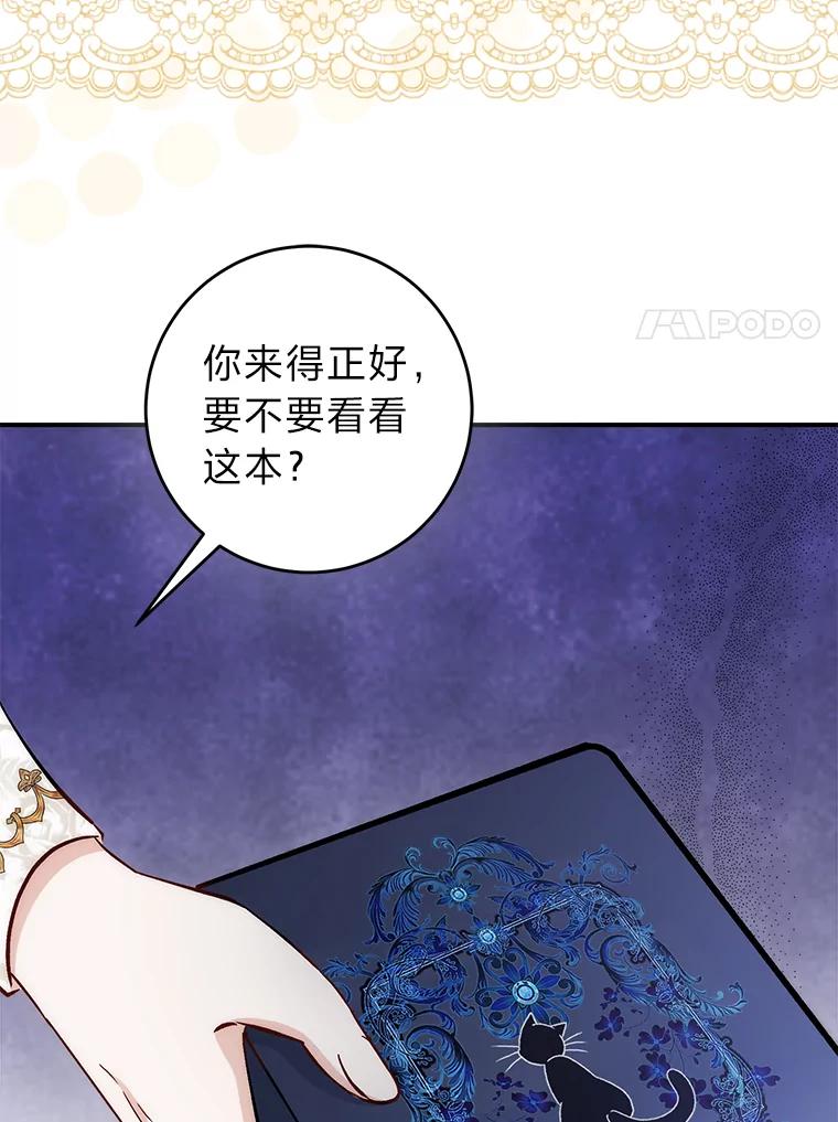 《成为短命女主的妹妹》37.猫之死 第91页
