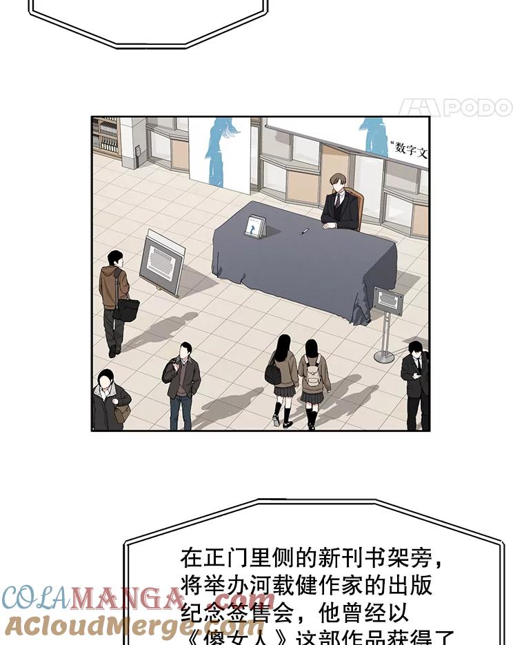 《通灵小说家》37.签售会 第19页