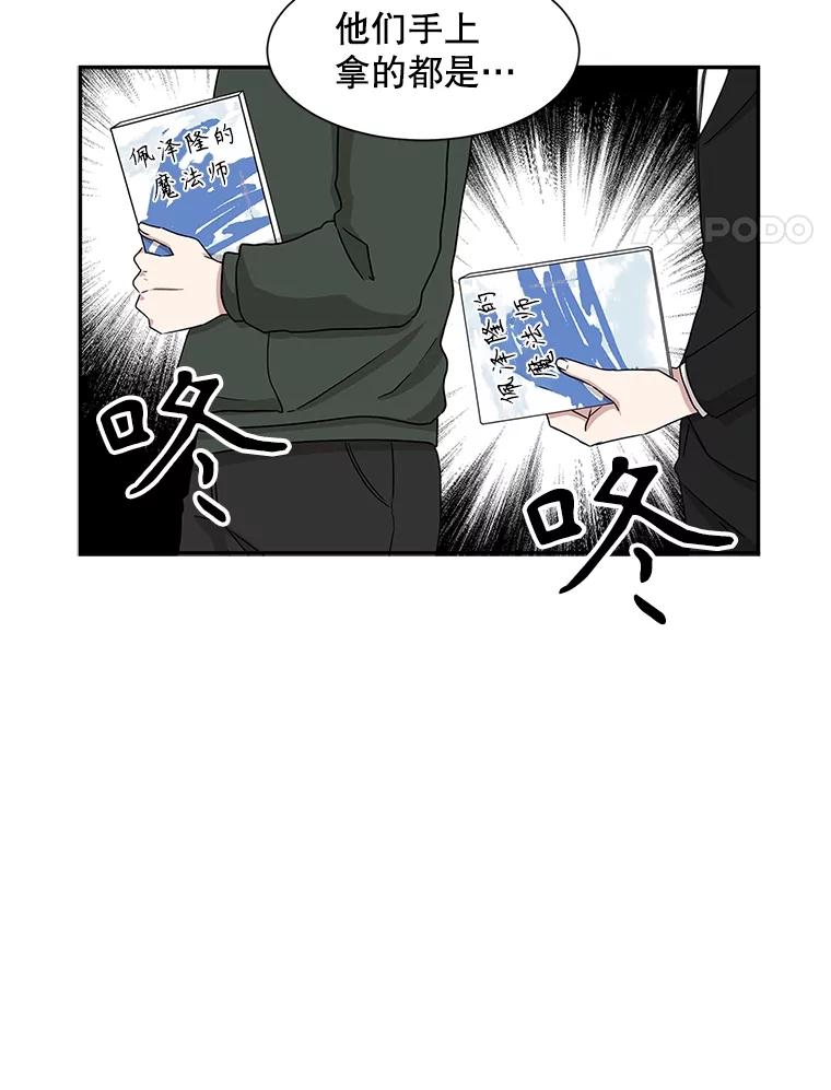 《通灵小说家》37.签售会 第39页