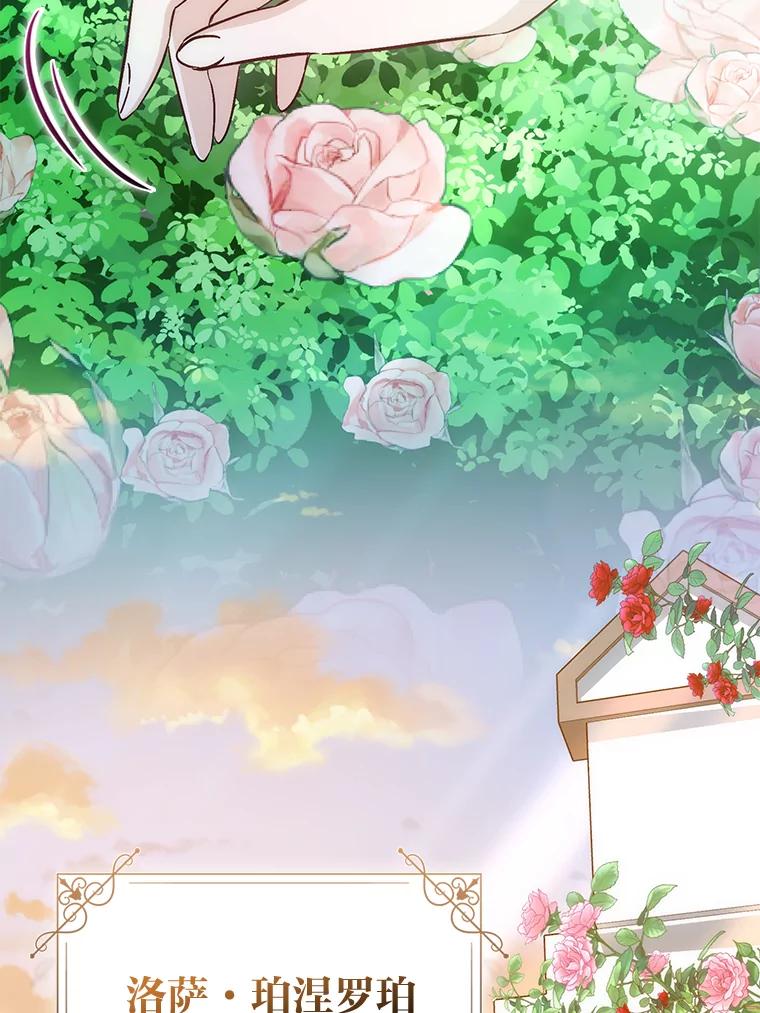 《成为短命女主的妹妹》37.猫之死 第51页