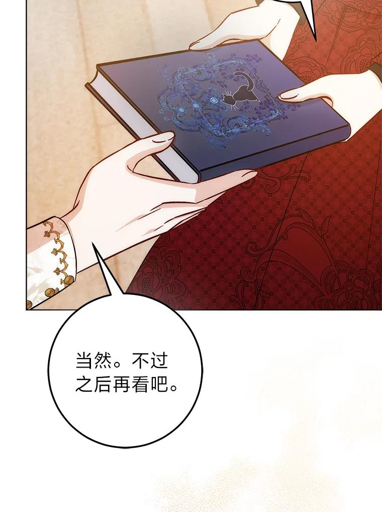 《成为短命女主的妹妹》37.猫之死 第96页