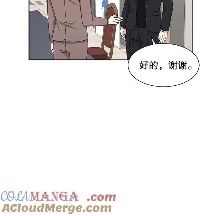 《通灵小说家》37.签售会 第10页