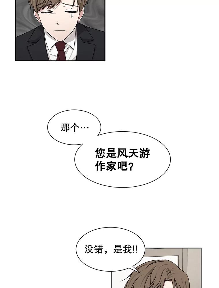 《通灵小说家》37.签售会 第14页