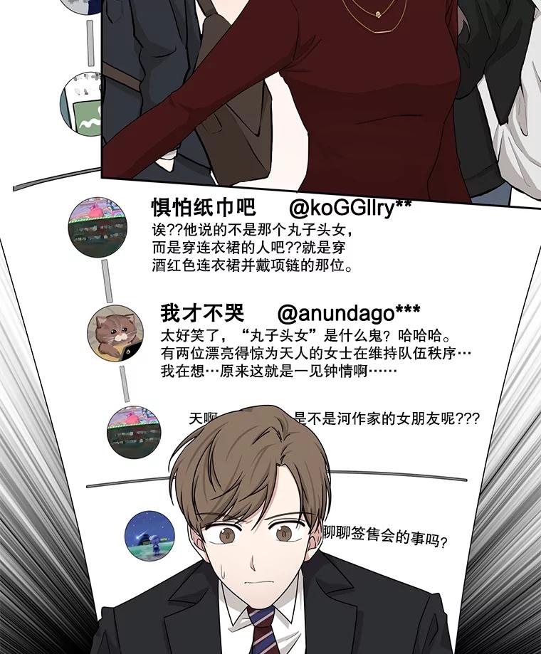 《通灵小说家》37.签售会 第65页