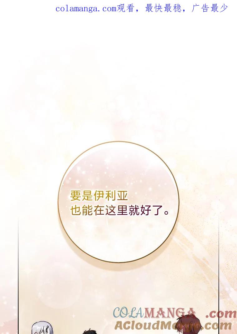《成为短命女主的妹妹》37.猫之死 第1页