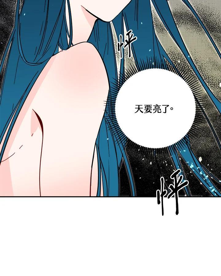《莲禄昕》第38话 第15页