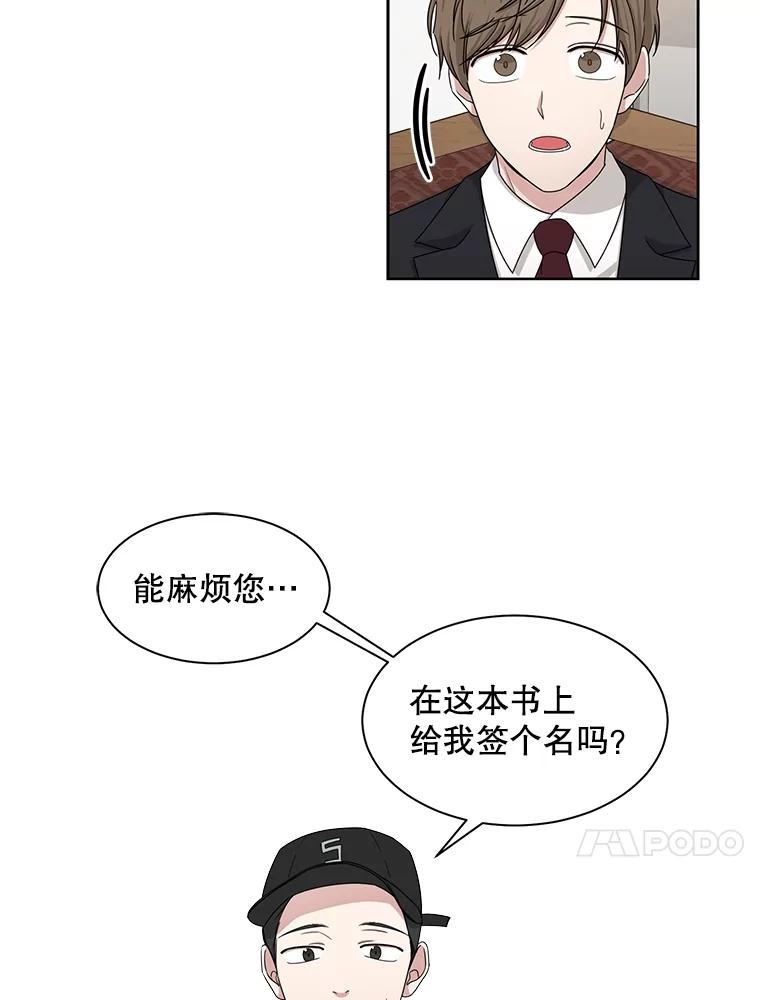 《通灵小说家》37.签售会 第15页