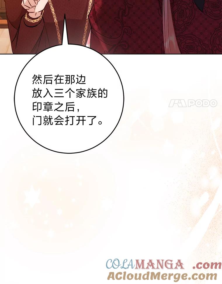 《成为短命女主的妹妹》37.猫之死 第65页